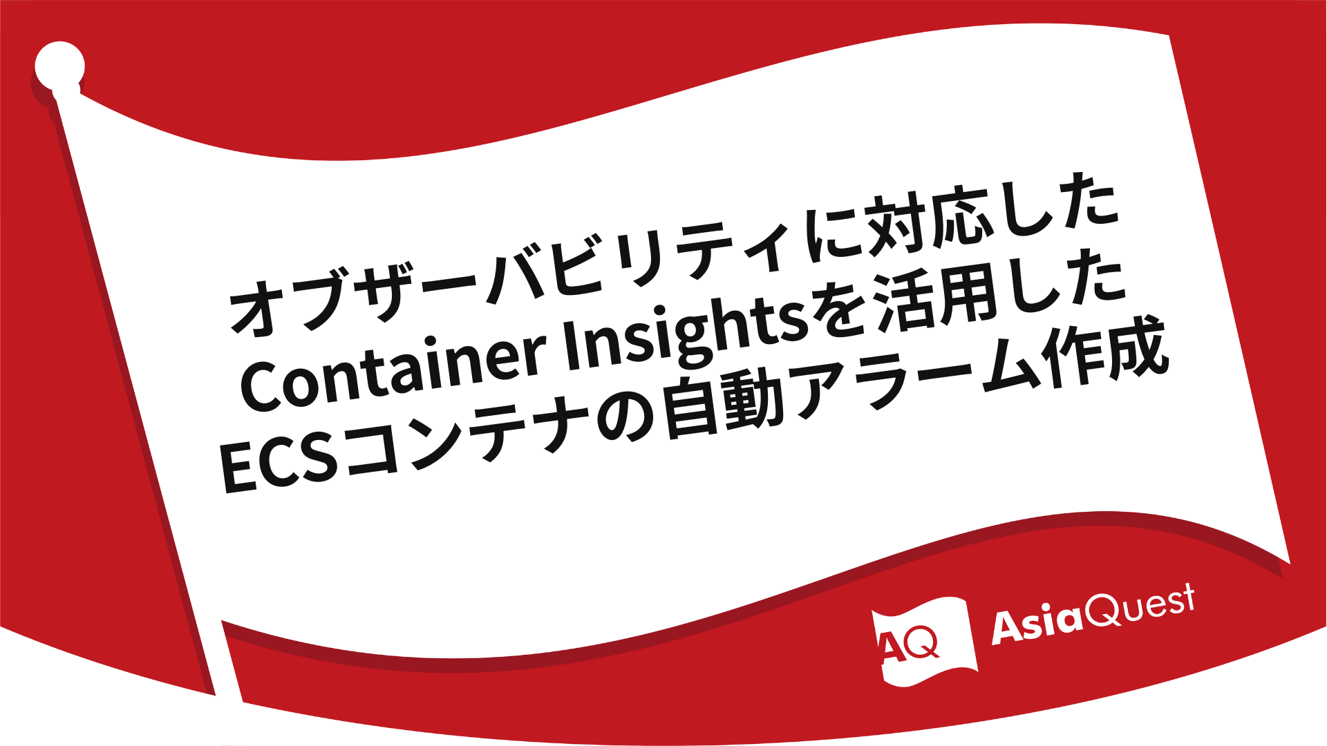 Automatic alarm creation for ECS containers using Container Insights that supports observability