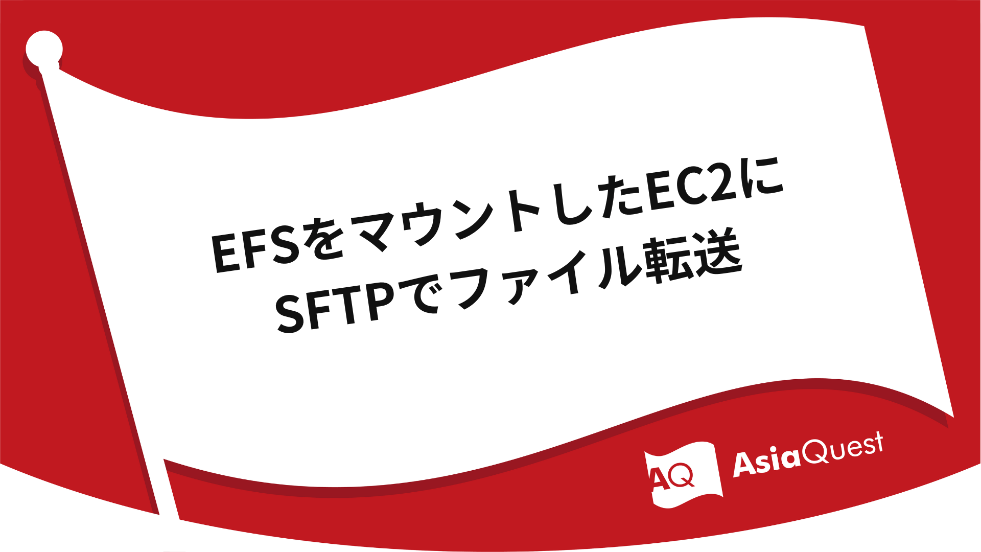 Transfer files via SFTP to EC2 with EFS mounted
