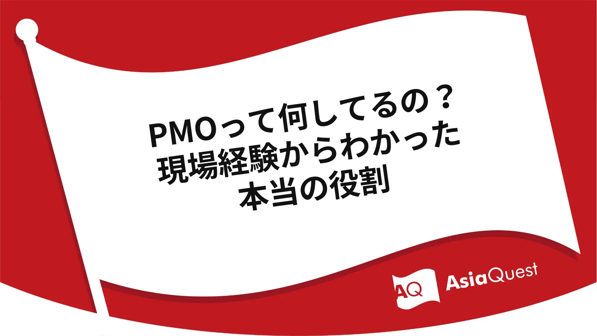What Does a PMO Do? Understanding the Real Role from Field Experience