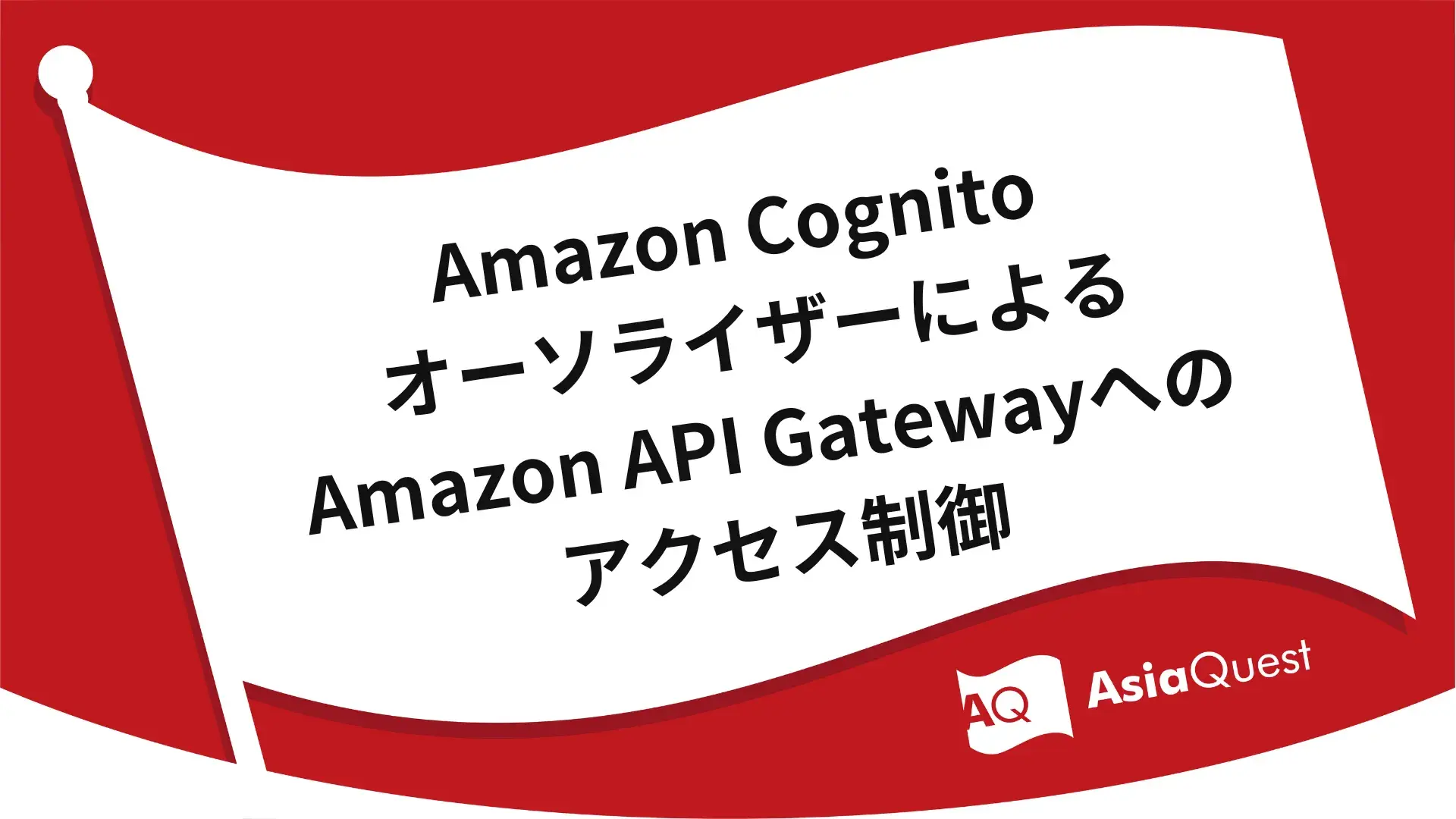 Access control to Amazon API Gateway using Amazon Cognito Authorizer