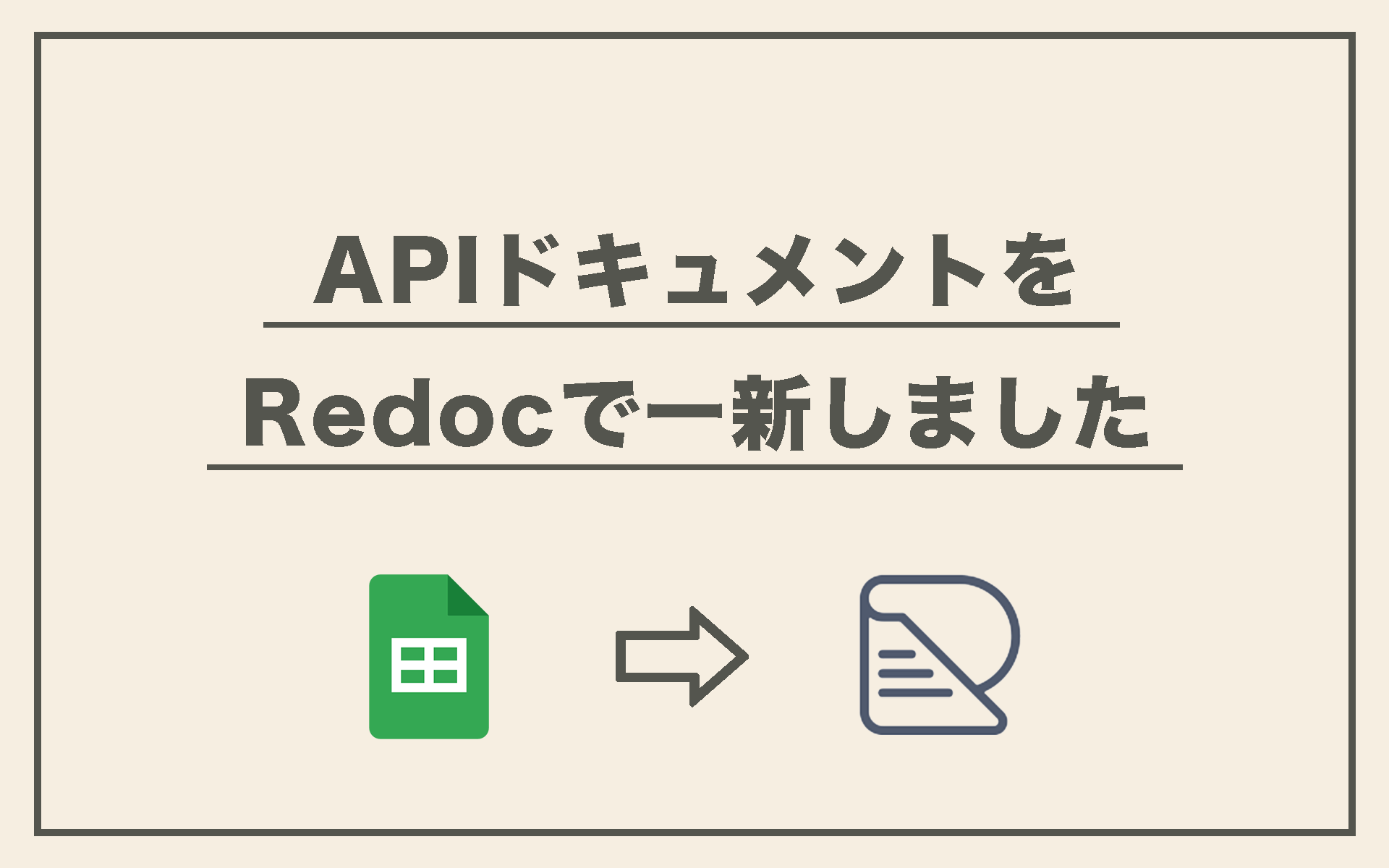 API Documentation Redesigned with Redoc