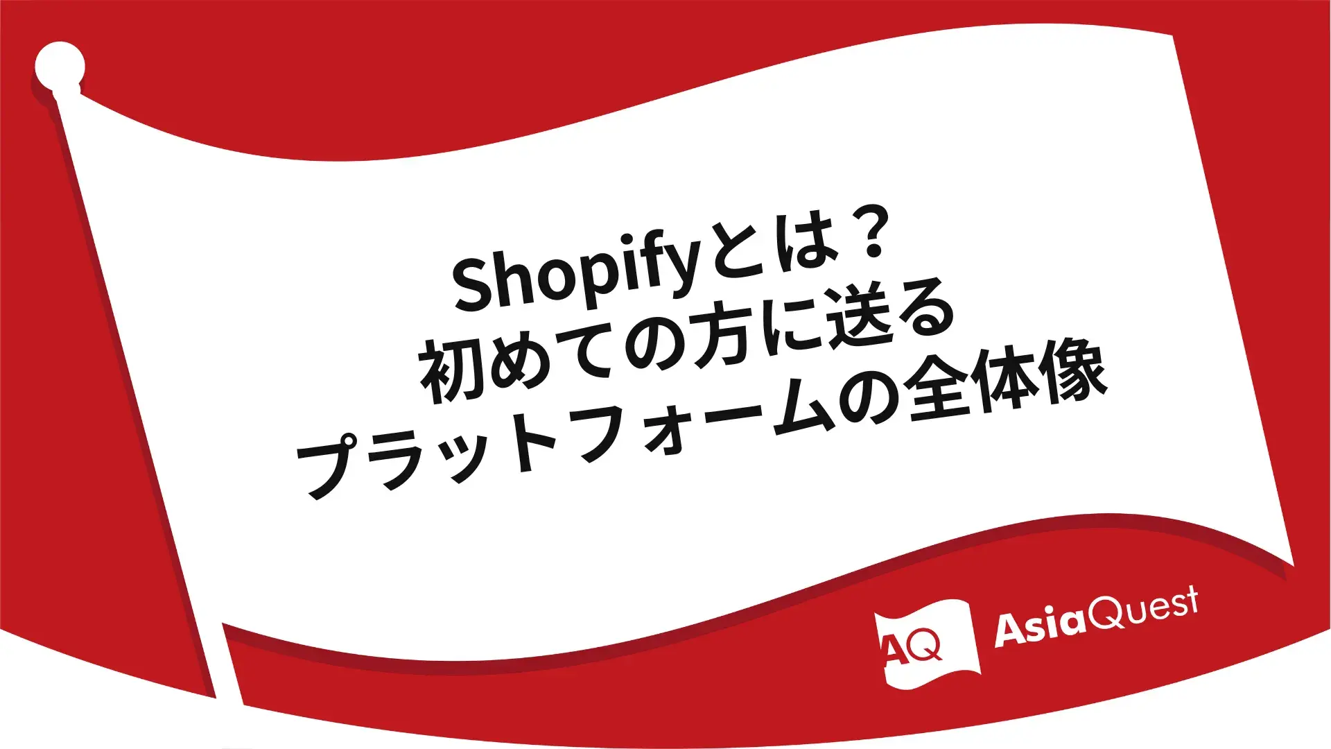 What is Shopify? An Overview of the Platform for Beginners