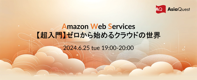 AWS Super-Introduction] Starting from Zero: The World of Cloud Computing