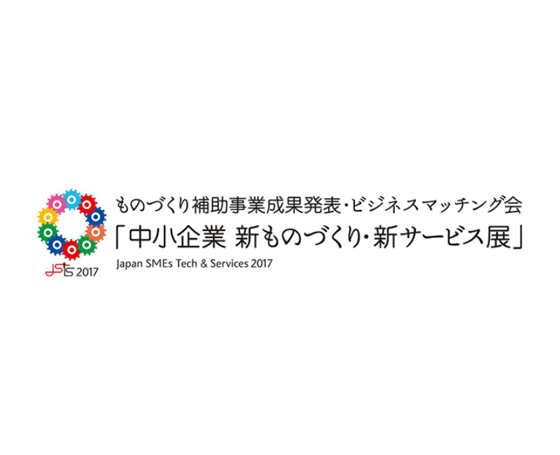 We will exhibit at Japan SMEs Tech & Services