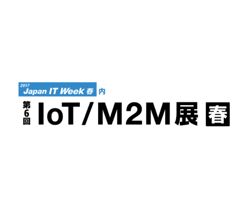 [Japan IT Week 春 2017 第6回 IoT/M2M展] に IoTプラットフォーム『beaconnect』を出展します