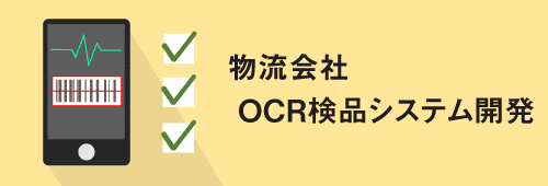 ocr_system-2